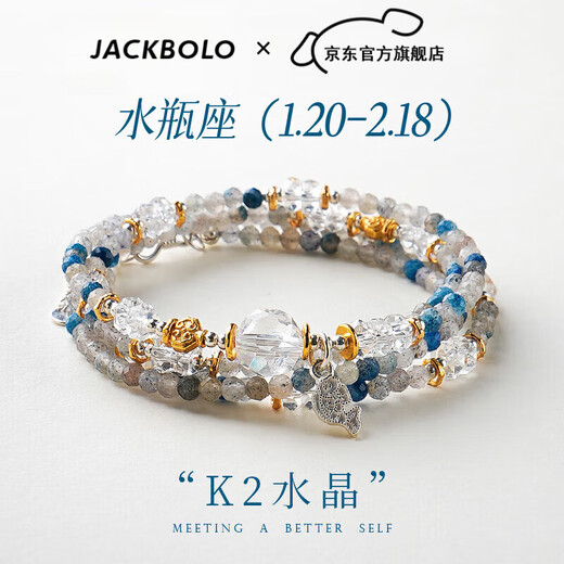 JACKBOLO十二星座水晶手链女多圈黄水晶碧玺海蓝宝手串520礼物 【巨蟹座】坦桑石手链