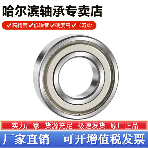哈尔滨微型小轴承 604 605 606 607 608 609 625 626 628 ZZ 2R 693-ZZ轴承 其他