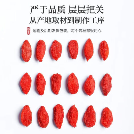 Chen Yifan Red Wolfberry 220G seleccionado primero té de salud de Wolfberry yuanqi de Wolfberry frito nativo de azufre
