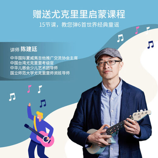 
Hape musical instruments for men and girls entry-level lighting ukulele children's toys beginners teaching lights small guitar lighting ukulele toys red handbags new and old packaging mixed hair