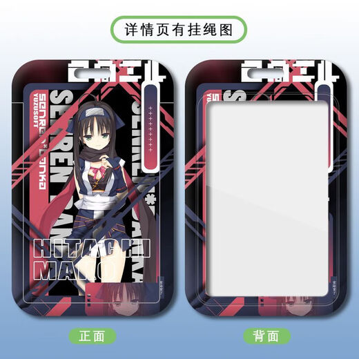 千恋万花丛雨朝武芳乃卡套学生校园卡饭卡公交卡地铁卡挂脖带挂绳 【热销】千恋万花z12858 【卡套+黑编织钥匙扣】