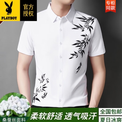 花花公子（PLAYBOY）【2025夏】专柜高档男士短袖印花衬衫柔肤桑蚕丝面料舒适透气吸汗 6628弹力衬衫短袖-天蓝色 4XL 190建议185-205斤