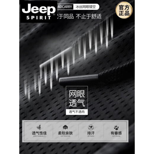 JEEP SPIRIT吉普夏季冰丝裤男镂空休闲宽松大码速干直筒长裤 黑色【九分束脚无门襟】 9902 28 腰二尺一
