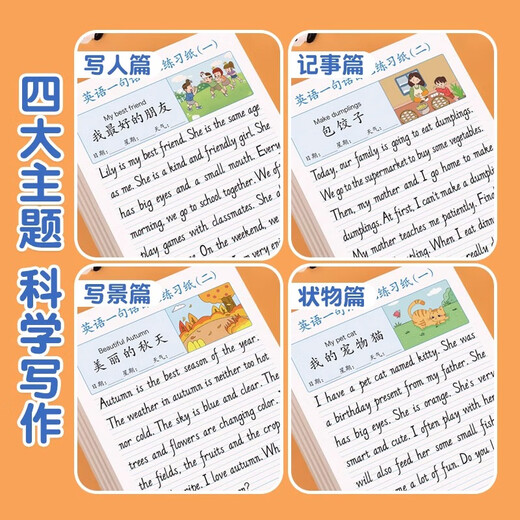 
The year of graduation, one sentence English diary practice, paper writing, calligraphy and calligraphy book, elementary school students in grades 2, 3, 4, 5, daily practice, English reading pictures, writing, children's improvement composition, English diary, one sentence, 40 articles [1 random]