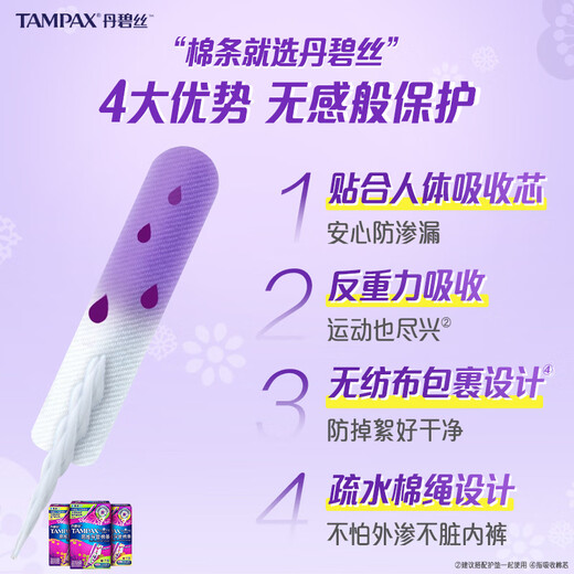 Danbisi Tamponio de catéter de catéter largo fácil de empujar 21 piezas (Normal 14+alto flujo 7) Toalla de tía de compleja no sanitaria