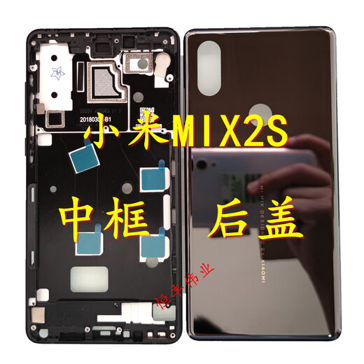 Xiaomi (MI) original ceramic back cover for MIX2/MIX2S/MIX3/MIX original mid-frame integrated battery Xiaomi Mix2 standard version original ceramic black back