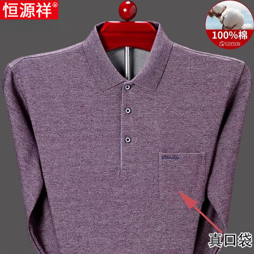 Hengyuanxiang 2025 pure cotton long-sleeved T-shirt men's spring and autumn thin base shirt T-shirt middle-aged and elderly father autumn pocket top 9902 green M 165 (recommended 100-120 Jin [Jin equals 0.5 kg])