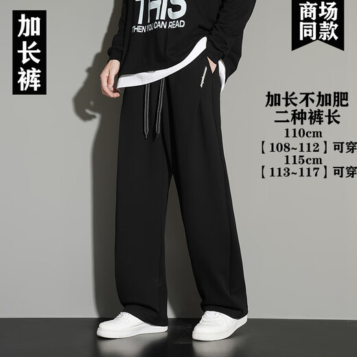 Pantalon de garde-robe étendu pour hommes minces pantalons de sport à patte droite simple pour hommes mènes 110cm115cm noirs [Longueur du pantal