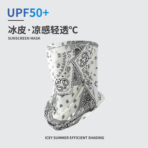 Shizhu Children's Sand Mask Sun Protection Boys Outdoor UV Protection Thin Breathable Neck Guard Integrated Ear Hanging Ice Silk Veil Cashew Flower White