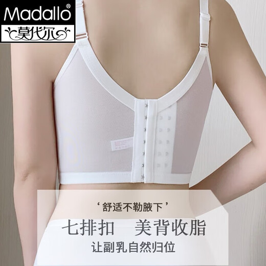 莫代尔高端调整型内衣聚拢收副乳防下垂内衣上托矫正外扩定型七排扣文胸 栀子白套装 75B