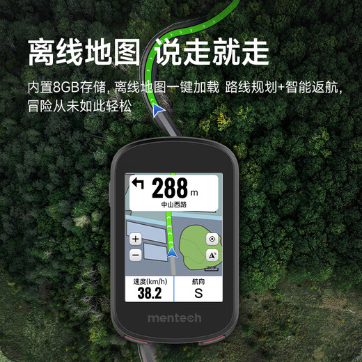 
mentech Mingpu Avant 500 mountain road bicycle code chart GPS intelligent wireless cycling navigation