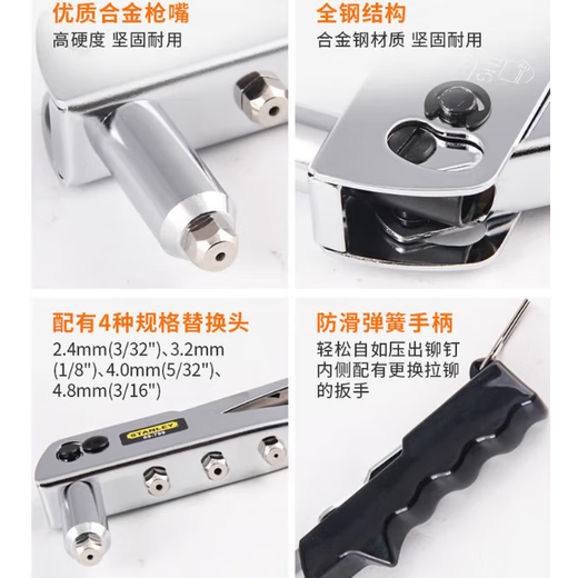 
Miaopu Le rivet gun double handle rivet gun industrial grade nail gun manual nail gun core pulling gun 6979 9923
