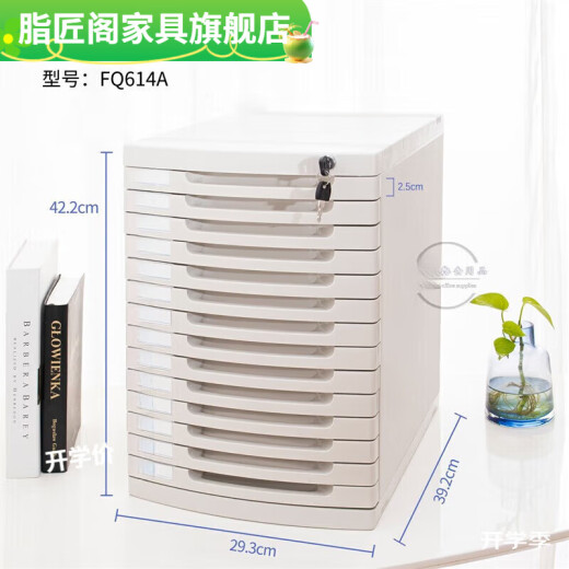 脂匠阁桌面十四层保密A4文件柜带锁抽屉式收纳盒档案柜资料柜储物柜 大号七层灰色 2677A