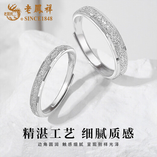 Lao Fengxiang S925 silver baby's breath couple ring men's and women's ring ring 520 Valentine's Day birthday gift for girlfriend and lover starry baby's breath couple ring