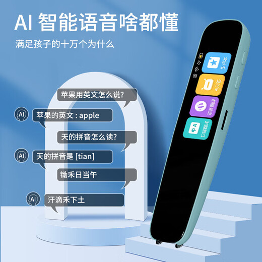 Senior Note Scanning Learning Pen Scanning Translation Pen Reading Pen English Learning Translation Artifact Reading Pen Dictionary Pen Primary School High School Universal Scan Translation Sky Blue