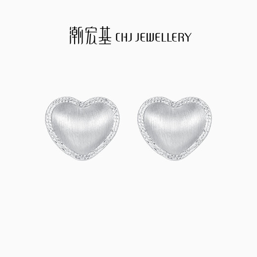 Chao Acer Platinum Love Heart Earrings for Women PT950 Brushed Earrings Versatile Gift for Girlfriend Priced at RMB 310 2.4g, One Pair (Free Silicone Ear Plugs)