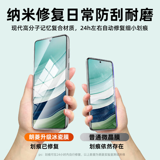 Langling ice porcelain film is suitable for Huawei mate