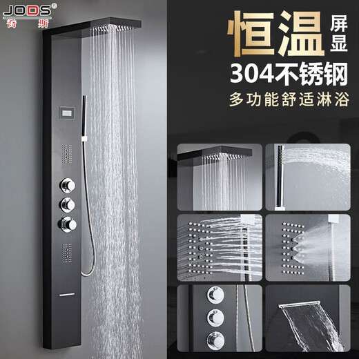 乔斯落地款挂墙式淋浴屏沐浴淋雨恒温花洒套装沐浴器增压喷头 3882B雅致银手动控温落地数显款