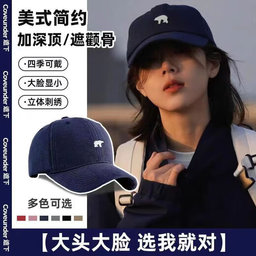 
2025 large-headed baseball cap men and women spring and autumn big face showing face small wide hat brim baseball cap men and women sun hat navy blue