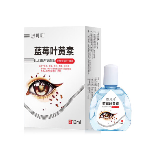 Augentropfen, trockene Augen, adstringierende Augen, Entlasten von Augenpflegelösung, beruhigen 12 ml, 1 Flasche, 12 ml
