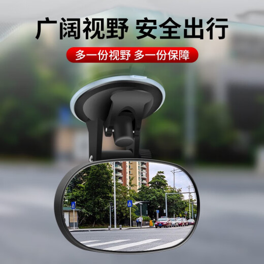 CLCEY车内用宝宝观察后视镜车载观后儿童吸盘式360度汽车盲点辅助镜子 款式1 夹子款