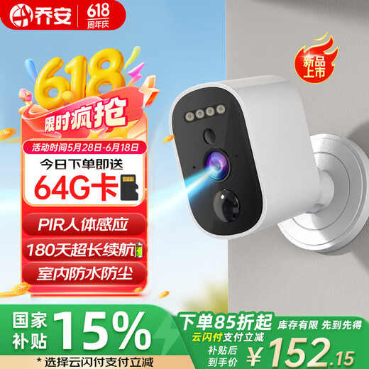 La cámara en el corredor en la puerta de la casa de Qiao An, el monitor enchufable, la succión magnética y la carga de baterías interiores WiFi inalámbricas inalámbricas sin agujeros, remoto de teléfono móvil de alta definición al aire libre de alta definición.