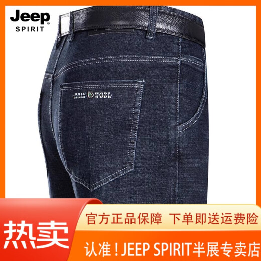 JEEP SPIRIT吉普春夏牛仔裤男士直筒宽松薄款牛仔裤中年高腰爸爸长裤子 3882 中蓝 36 【2尺9腰围】