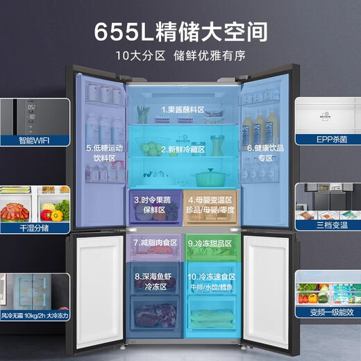 海尔655L十字门冰箱双开四门一级能效家用变频风冷无霜超大容量电冰箱 延保至整机四年