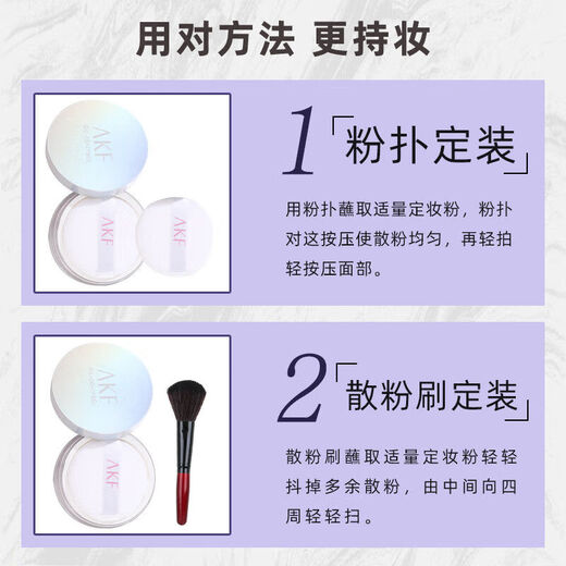AKF Loose Powder New Oil-Controlling Makeup Long-Lasting Waterproof and Sweatproof Oily Skin Non-removing Makeup Setting Powder Powder Affordable Soft Focus Style #01 Light Mist Transparent Color