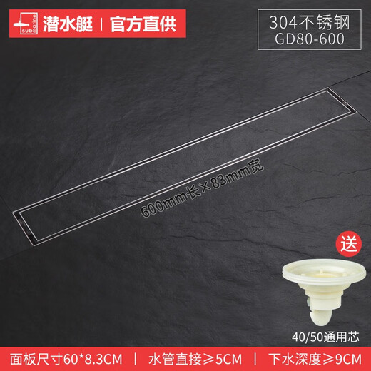 淋浴房长方形隐形地漏全铜防臭长条地漏卫生间加长镶嵌瓷砖 11304不锈钢88.88.3cm横条大师