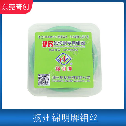 Special Jinming molybdenum wire for wire cutting, fixed length 018mm high-quality packaging and carton packaging high-frequency broken wire coupling, installed 000 meters