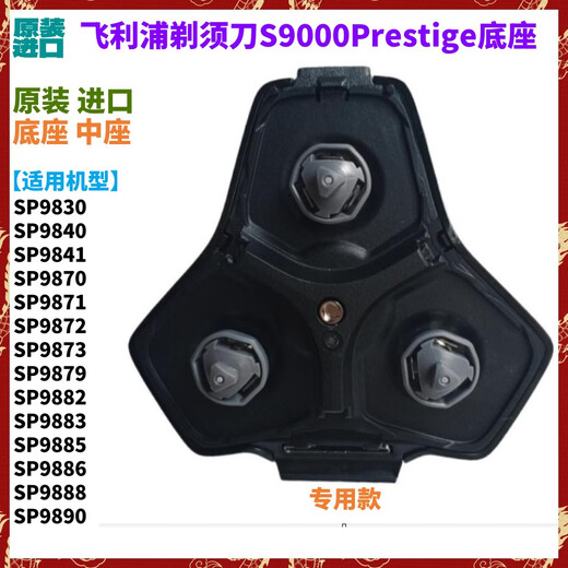 Оригинальный Philips Honeycomb Beaver Head S9000prestige Base Translator SP9870 9883 9886 9888 Оригинальная беспроводная зарядная доска + зарядка