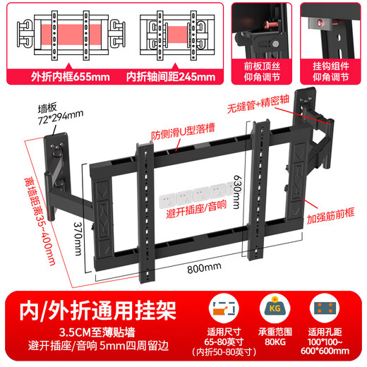 Guzhiku TV hanger TV ultra-thin telescopic hanger 3.5cm embedded niche rotating wall hanging wall shelf avoid socket subwoofer adapted to Hisense TCL Thunderbird Peng 7 Crane 6 [DY694] 65-80-inch ultra-thin hanger-in/outer fold