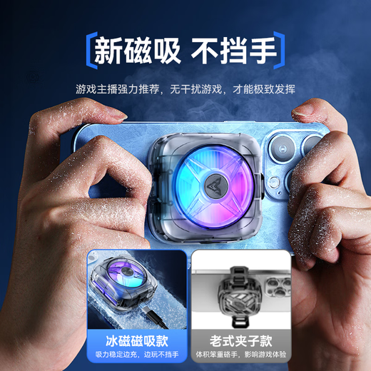 慧多多【AI智能控温】手机散热器磁吸式直播专用平板降温神器制冷半导体游戏ipad适用苹果iqoo华为小米 磁吸版【半导体制冷丨不挡手丨低噪音丨黑】 电竞直播专用吃鸡王者蛋仔金铲铲游戏降温