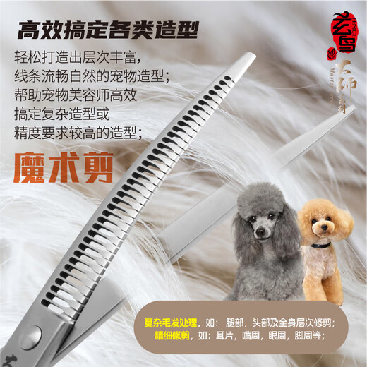 Black Bird Master Curved Magic Scissors Professional Pet Grooming Scissors Beautician Shop Used for Shaving Natural Scissors FMS Curved Magic Scissors