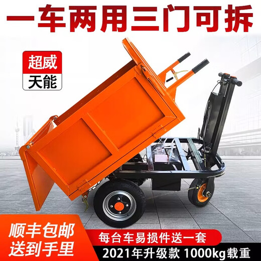 Creeper electric trolley, construction site ash bucket truck, three-wheeled truck, breeding loading dump truck, brick pulling truck, electric hand push inclined bucket truck, thickened version 60 wide