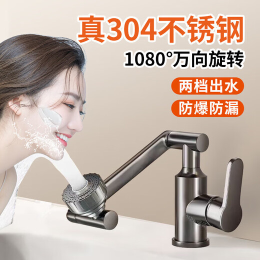 JOMOO (JOMOO) hot and cold robot arm bathroom basin wash face 304 stainless steel cat universal rotary faucet Gun gray [304 stainless steel material] [1050G weight] +81cm hose