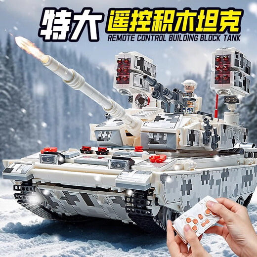 
Jihui 2025 new 99A main battle tank huge type remote control ten-year-old boy puzzle assembled building blocks children's toys 8 [static version] tank/get 8 people