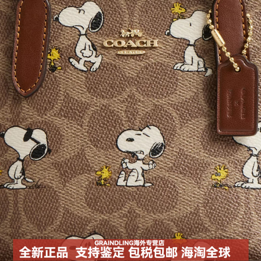 蔻驰（COACH）xPEANUTS联名款City15经典印花Logo人造革托特包Tote包购物袋单肩 基础装(包+防尘袋)