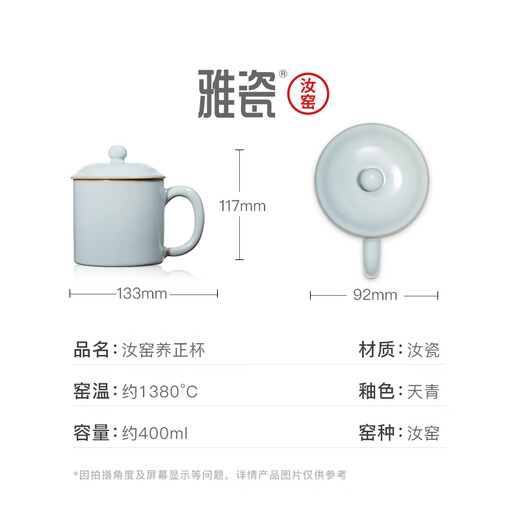 Yaci Ru Kiln Tea Cup Ceramic Tea Cup with Lid Office Cup Tea Drinking Water Gift Box Yang Zheng Cup Ru Kiln Yang Zheng Cup