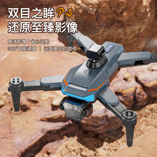 大疆红入门级避障无人机飞行器高清航拍遥控直升飞机儿童玩具小学生 火爆新款8K高清电调双镜头Star5 无理由退换货+摔坏换新+终身保
