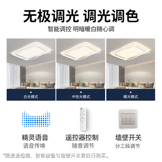 Fanji living room lamp modern simple and atmospheric led ceiling lamp bedroom lamp dining room lamp Zhongshan lamp whole house package combination bedroom round 50 full spectrum high CRI Ra 97 infinite dimming version supports remote control + wall switch