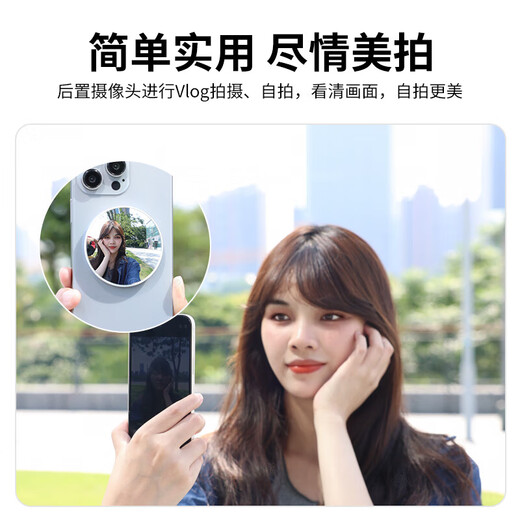 VRIG MG-20 mobile phone rear selfie mirror HD MagSafe magnetic Vlog Internet celebrity live broadcast photo portable mirror IPhone17 selfie artifact reflector photography accessories