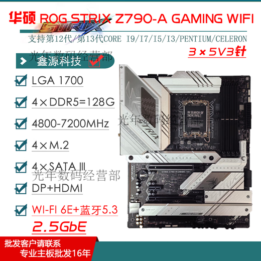 华硕Z690主板Z790-P/A/E/F/I GAMING吹雪Z690MROGTUF拆机主板 【PRIME】Z690-A(少M.2马甲优惠出)