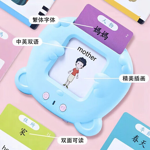
Cantonese Early Education Machine Traditional Chinese Flash Card Audio Learning Machine Cognitive Card Toys Children Chinese Character Card Three Blue Cat + 510 Traditional Mandarin English Double