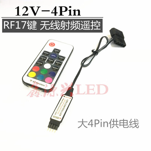 Suitable for argb5V3 pin to power supply synchronization interface 12V4 pin RGB to large 4P manual control 12V-4Pin mobile APP control large 4Pin large 4Pin
