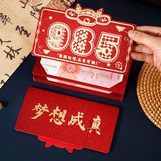 Sanqihu Middle School College Aufnahmeprüfung Gewinne Golden List Tipps Bei jeder Prüfung müssen Sie die Einschreibung kreativ 985 Red Envelope 2025 Neu 9856 Kartenposition 1 Pack bestehen