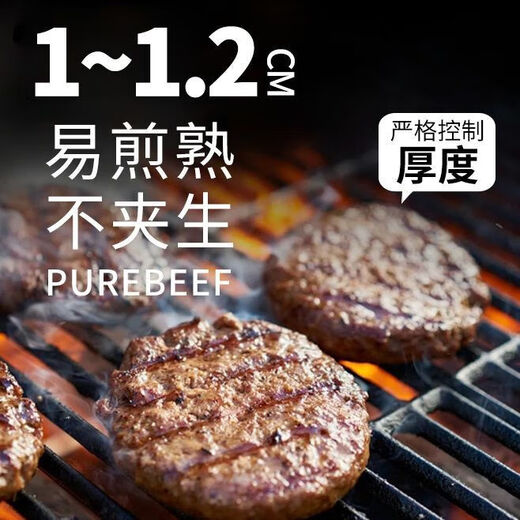 M5 Viande crue Angus australienne nourrie aux grains Galettes de bœuf entières Galettes de hamburger Steak pour enfants Petit-déjeuner Ingrédients semi-finis Galettes de bœuf Angus 100 g * 5 tranches