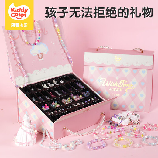 
Kiddy Carole (KIDDYCOLOR) children's beaded jewelry gift box toys girls handmade DIY jewelry birthday gifts house toys