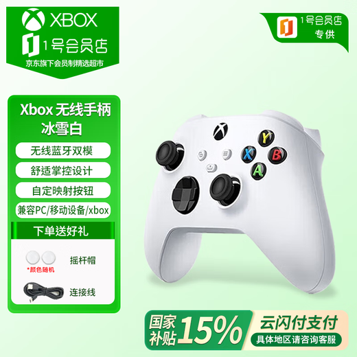 XBOX Microsoft's self-operated xbox controller Series